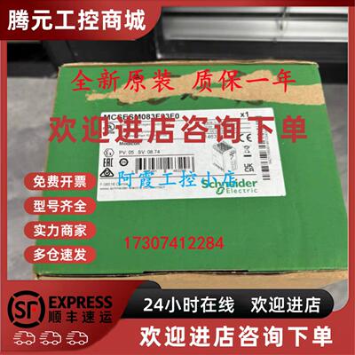 议价MCSESM103F2CU0施耐德Modicon管理型交换机8电口MCSESM103F2C