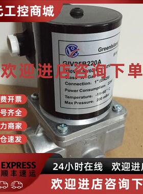 议价GIV15B220A,GIV25B220AGIV20B220A电磁阀