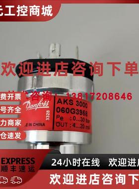 议价AKS3000 060G3958 060G1067 060G1068 060G6519丹佛斯压力传