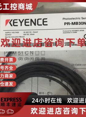 议价PR-MB30N1.PR-MB30N3基恩士KEYENCE传感器PZ-G41P.PZ-G42N