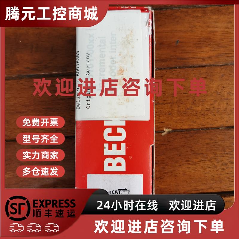 议价现货促销 全新原装未开封 BECKHOFF 倍福 EPP5101-0002 实物