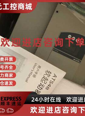 议价上海施耐德ATS48C11Q软啓动器-功率55KW现货可开增票