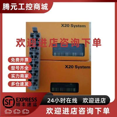 议价X20DI9371 X20DI6553 现货 贝加莱数字输入模块 全新原装 议
