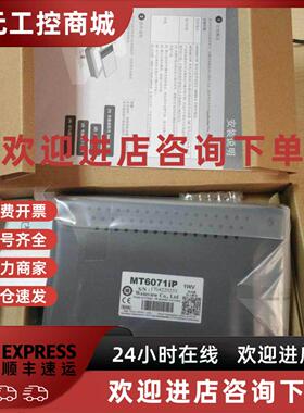 议价威纶触控屏幕  TK8072iP/MT8072iP/IE/MT8106iQ/iE/8102iP/iE