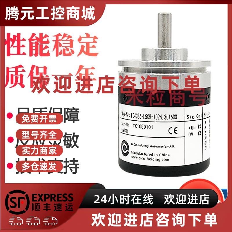 议价EC40A6-P4AR-600 1000 2000 1024 360 100 500 2500宜科编码