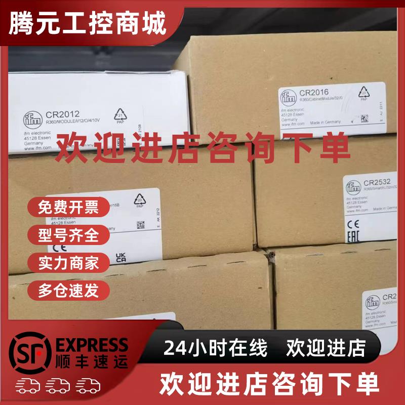 议价IFM CR3020   CR7201 CR3003   CR9221控制器现货议价