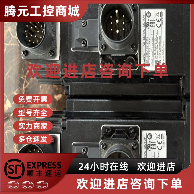 议价台达 ECMA-C21010SS/ECMA-C11010SS 1KW带刹车伺服电机 功能