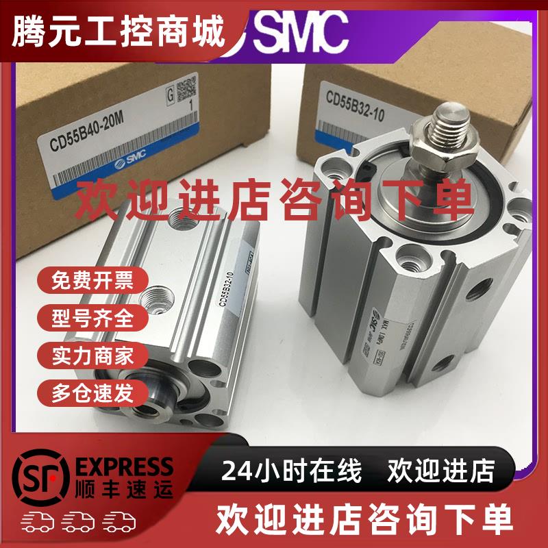 议价SMC气缸CD55B32/C55B40-10-15-20-25-30-35-40-45-50-75-100-