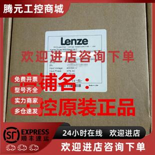 议价全新原装 库存现货议价 LENZE德国伦茨E84AVTCC1122SXS