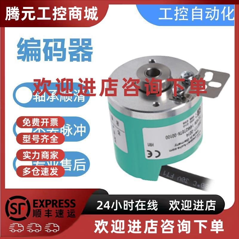 议价国产倍加福型增量旋转编码器TSI40N-27AK2T6TN-01000质保一年