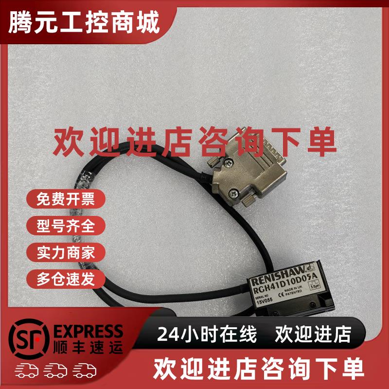 议价RENISHAW 雷尼绍 RGH41D10D05A 光栅尺读头 原装拆机件