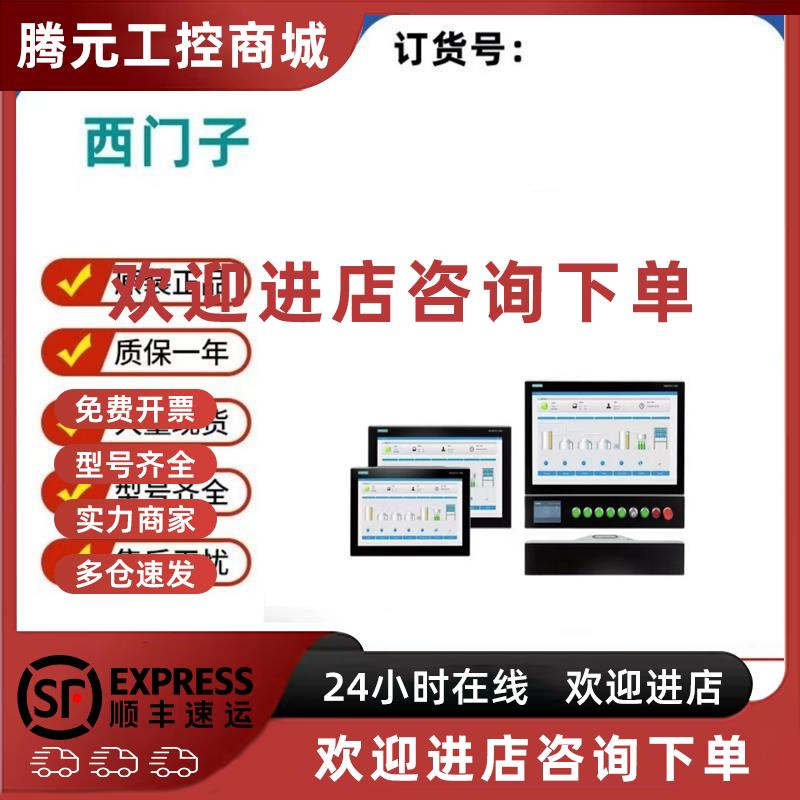 议价西门子6AV2128/6AV2128-3QB/3GB/3KB/3UB/3XB/3MB06-0AX0/0AX