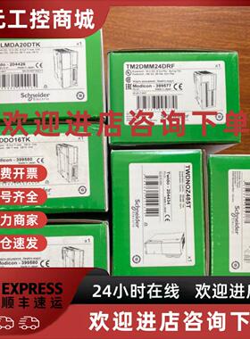 议价XBTOT5320 TWDLCAA24DRF TM2DMM24DRF TWDLMDA40DTK XBTOT211