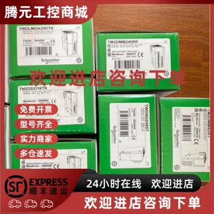 XBTOT2110 议价TM2AMI2LT TM2DRA8RT TWDLMDA40DTK XBTN4 XBTN410