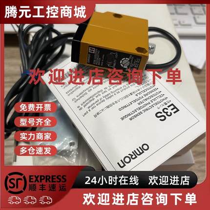 议价E3S-LS20XB4.E3S-LS20XE4欧姆龙光电开关E3S-LS10XB4.E3S-LS2