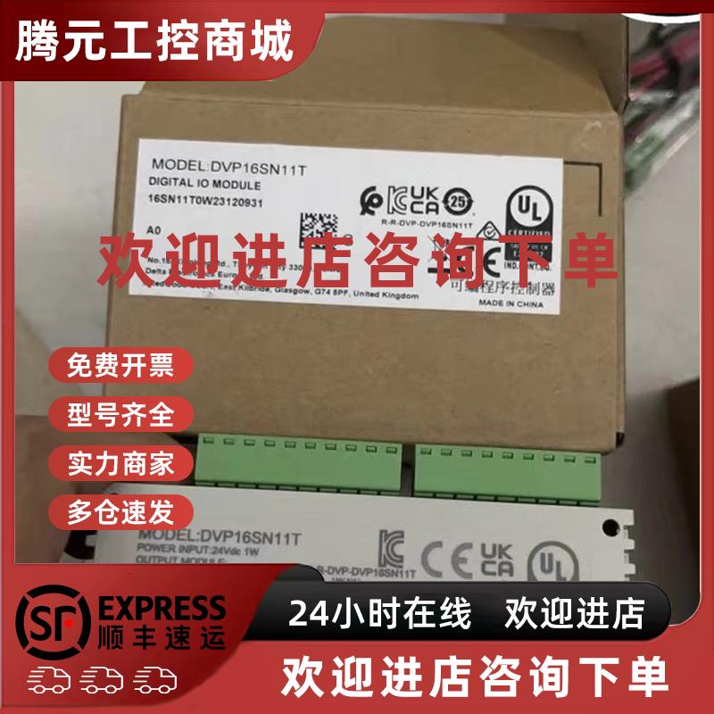 议价台达/Delta全新原装正品PLC模块DVP16SN11T盒码一致年份23年