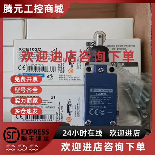 议价全新特勒美科行程极限开关XCE102C/XCE106C/XCE118C/XCE181C