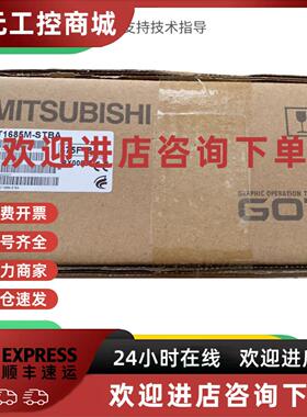 议价三菱触控屏幕GT1685M/GT1675M/GT1665M/GT1695-STBA/STBD/VTB