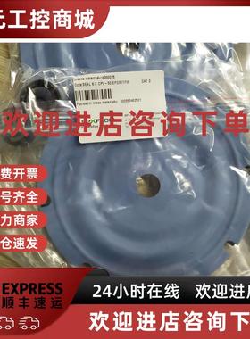 议价SPXFOLW SPX-APV背压阀膜片H200075请不要直拍