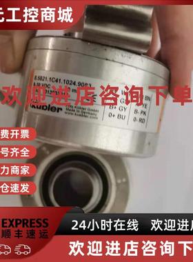 议价现货库存8.5821.1C41.1024.9083德国库伯勒Kubler编码器全新