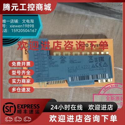 议价现货 X20SLX410 X20SLX210 X20SLX910 X20SO6300  贝加莱全新