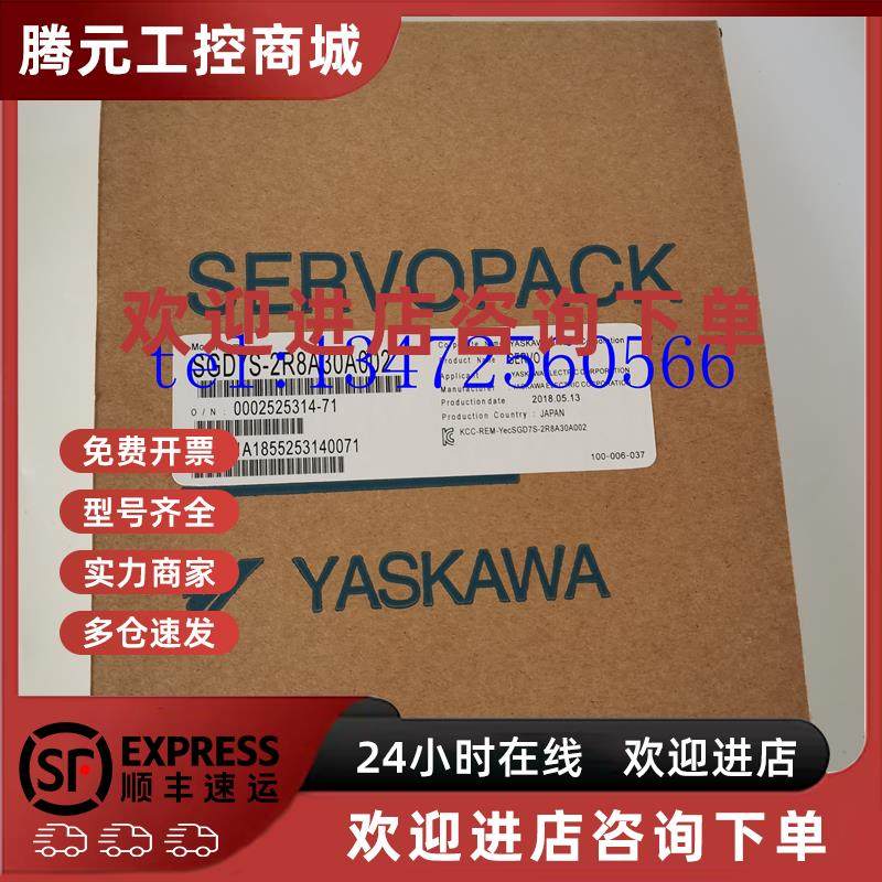议价全新原装安川伺服驱动器SGDS-02F01AY523现货出售 拍前询价