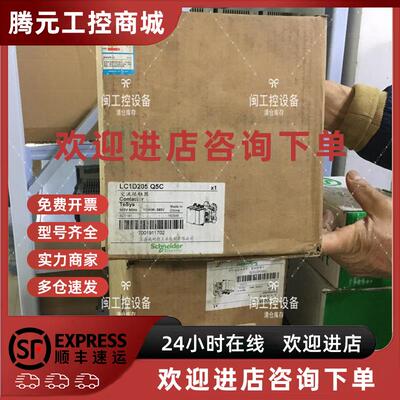 议价现货库存正品LCID205Q5C施耐德205A交流接触器380V全新原装
