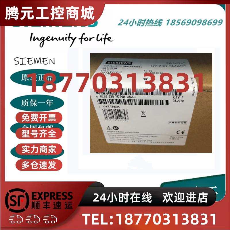 议价西门子模块6ES72886ES7288-7DP01-0AA0全新原装S7-200SMART