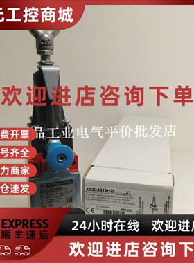 议价正品现货XY2CJS19/XY2CJS19H29/XY2CJS19H7 施耐德拉线急停开