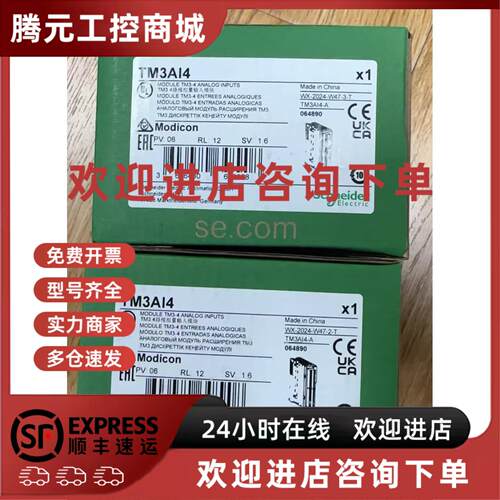 议价施耐德TM3AI8/AI4/AQ4/AQ2/AM6/TM3/TI4/AI2H/DQ16R/DQ16T/TI