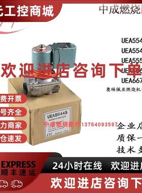 议价UEA5542S/UEA5544S/UEA5554S/UEA5564S/奥林佩亚燃烧机专用电