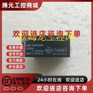 未拆封现 OMRON全新原装 议价G3R ODX02SN固态继电器G3R系列欧姆龙