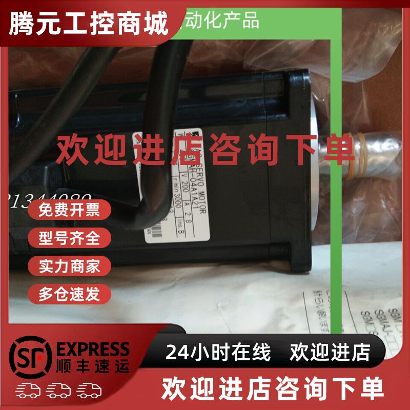 议价SGMAH-04A1A21/02A1A21/02A1A2C安川全新原装库存电机