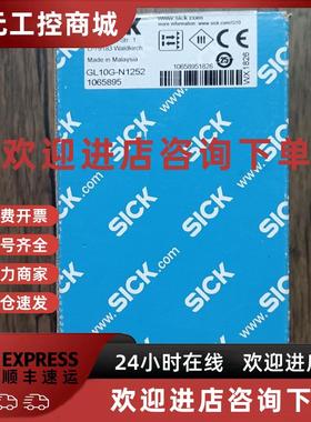 议价全新原装正品 SICK 1065895 GL10G-N1252 光电传感器 现货销