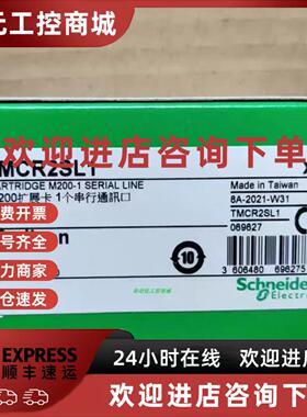 议价施耐德扩展板TMCR2SL1/TMCR2SL1A/TMCR2AI2/TMCR2TI2/2AQ2V/2