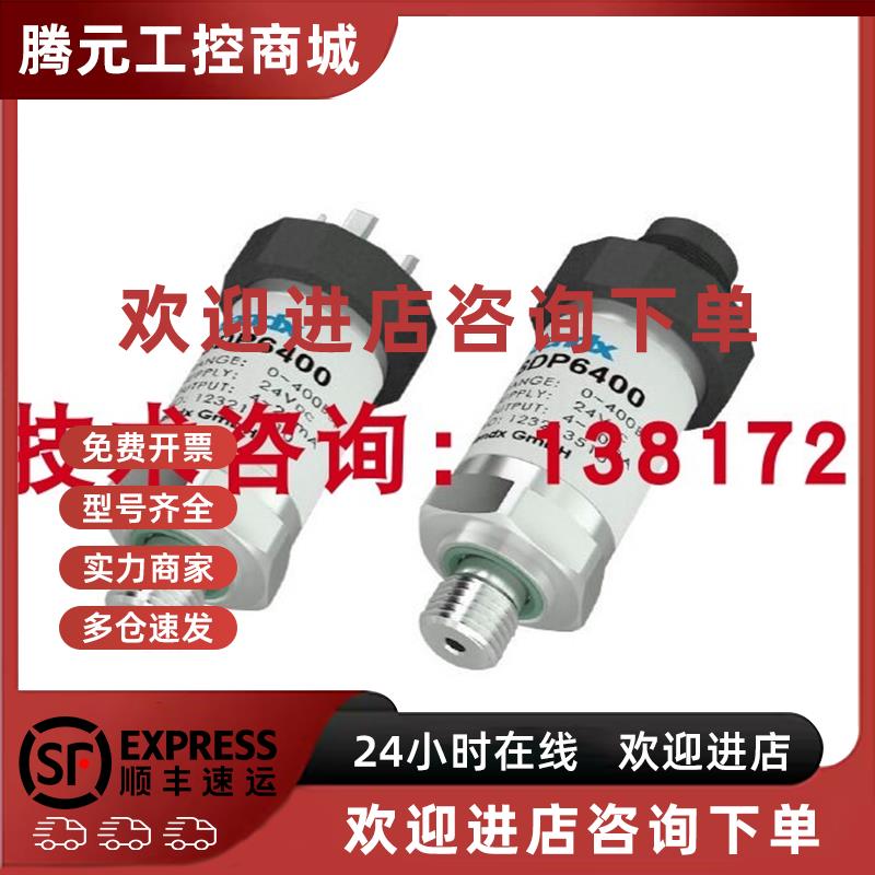议价SDP6A45-A-250(000)德国斯德克压力变送器Sendx压力传感器压