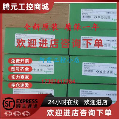 议价MCSESM103F2CS0施耐德Modicon管理型交换机8电口MCSESM103F2C