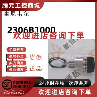 议价美国霍尼韦尔可燃气体探测器 2306B1000 现货20个 原装全新