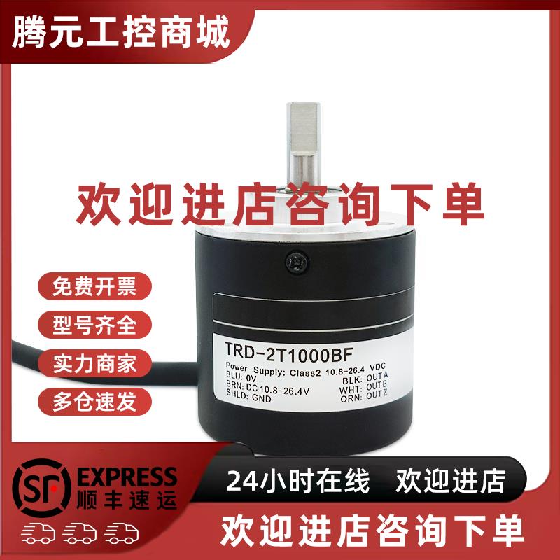 议价代光洋旋转编码器TRD-2T1000BF 2T600VH 2T360V 2T1024A 2T20