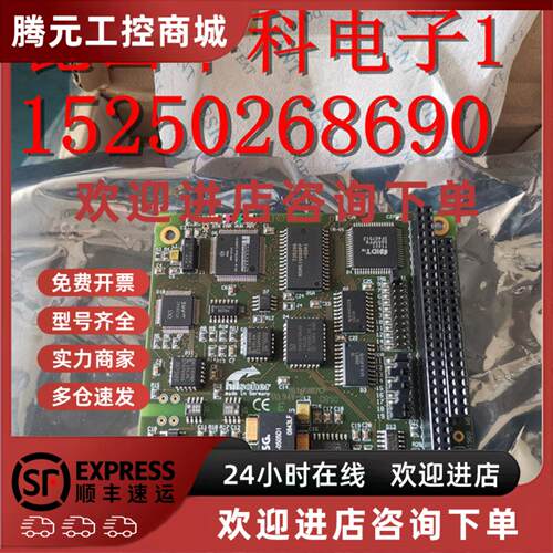 议价Hilscher CIF104-IBM/S PROFIBUS卡 实物