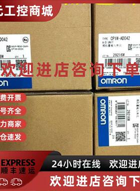 议价OMRON扩展模块 CP1W-DA021 DA041 DA042 CP1W-AD041 AD042 MA