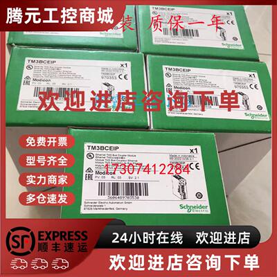 议价TM4ES4/TM4PDPS1施耐德TM4模块TMAT2PSET/TMAT2MSET/TMAT2MSE