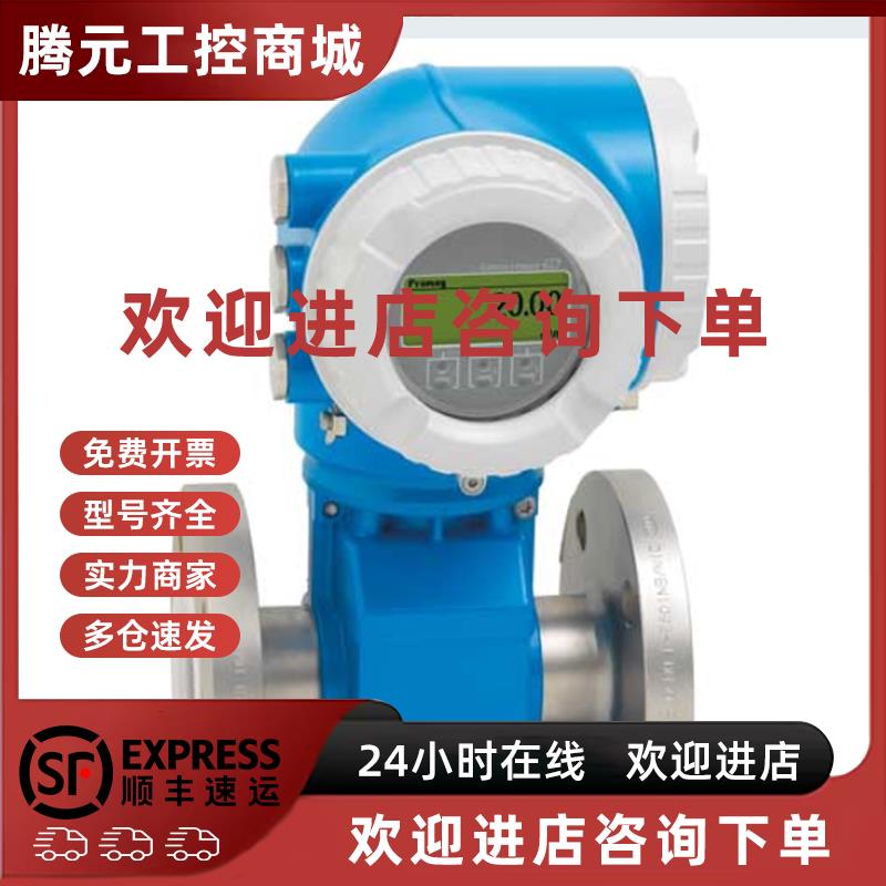 议价E+H电磁流量计5P3B80-NSIBAEAFAAED3S2AA1+AK原装正品全新带