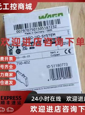议价全新德国万可WAGO750-402,750-409750-455原装正品现货议价