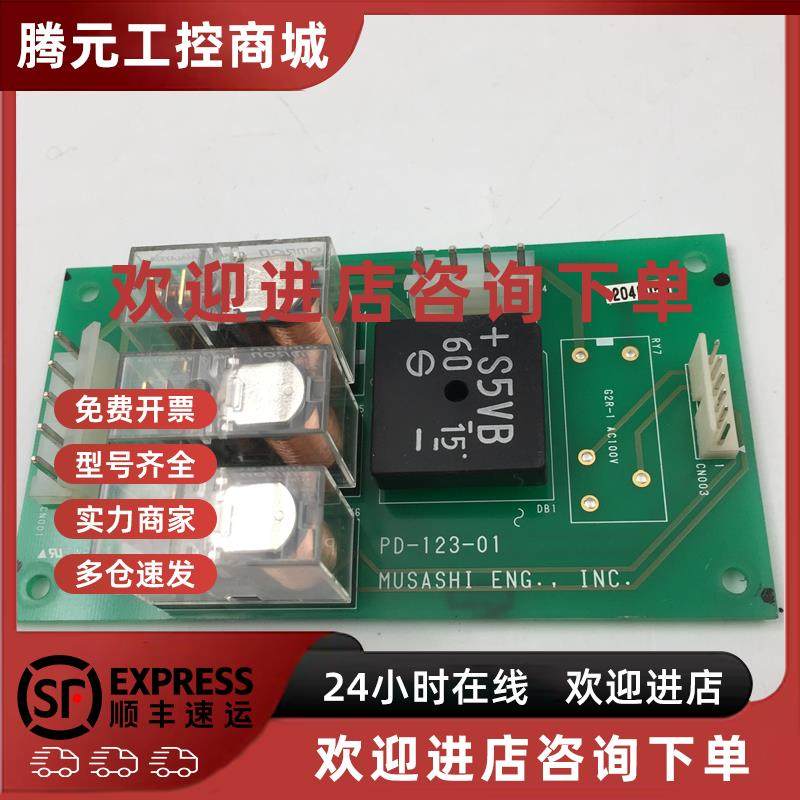 议价电路板 PD-123-01/B-PR0JECT-M-A/NOP OH-1/PD-032-01