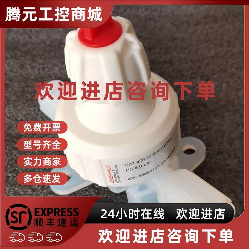 议价PFA手动阀 GEMU盖米手动阀 隔膜阀