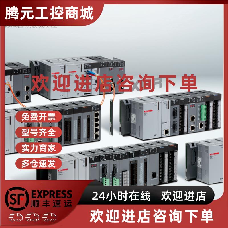 议价LS电气 XGL-EFMTB XGL-PMEB XGL-RMEB XGL-C42B XGL-EIMT 模