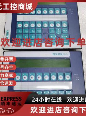 议价LAUER劳尔人机界面PCS095 PLUS 原装现货议价PCS095.P