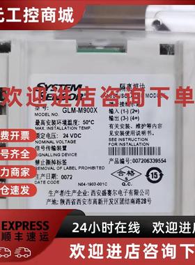 议价盛赛尔GLM-M900X总线隔离模块