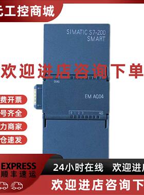 议价西门子模块6ES7288-3AQ02/04-0AA0数字输入输出模块SMART原装